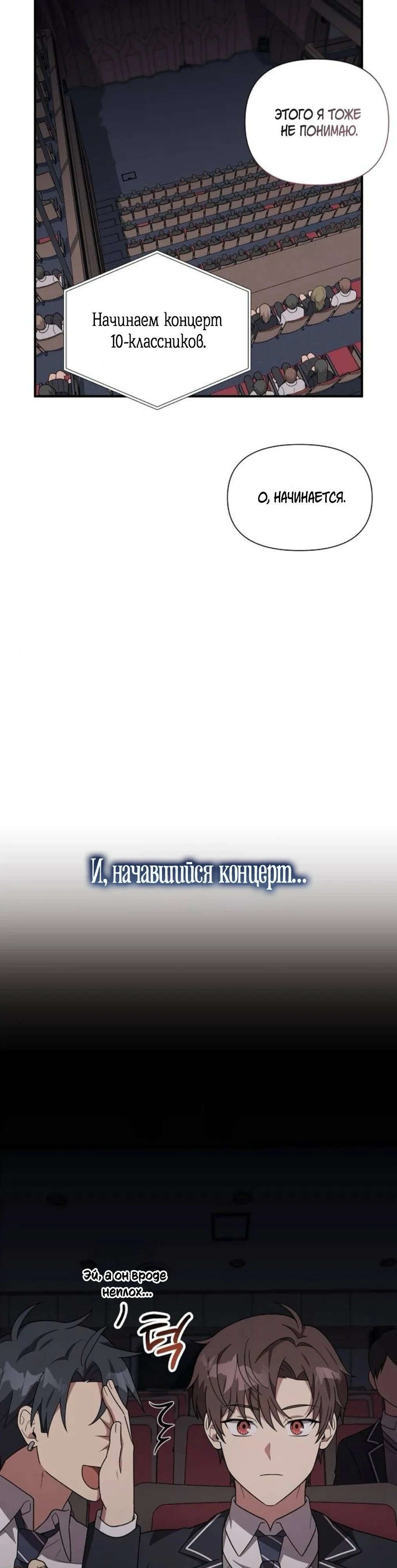 Манга Моя сестра оказалась гением - Глава 67 Страница 16