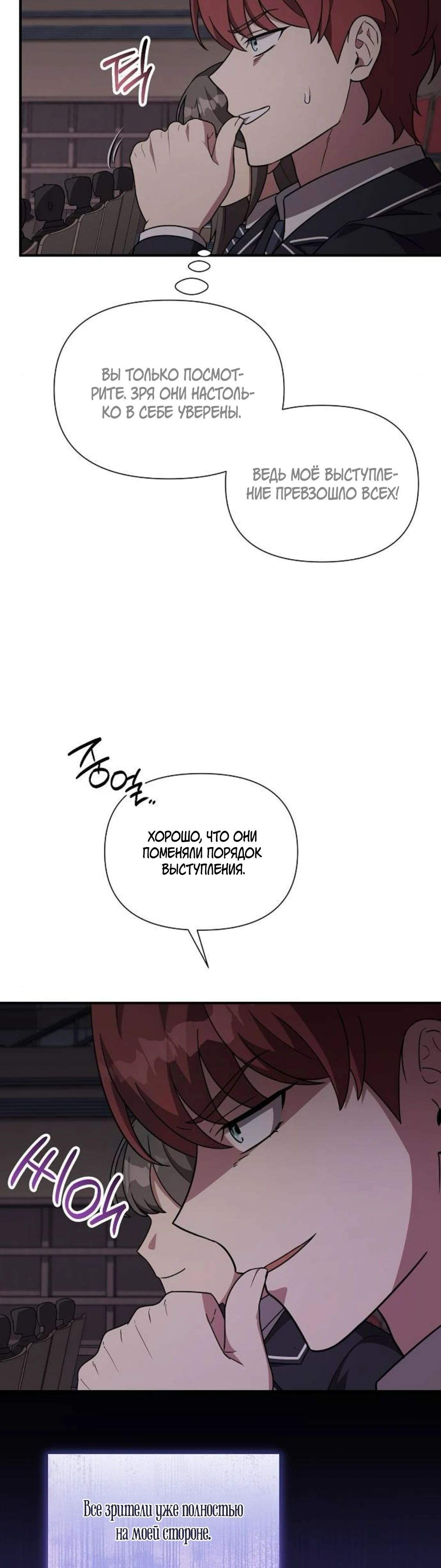 Манга Моя сестра оказалась гением - Глава 67 Страница 41