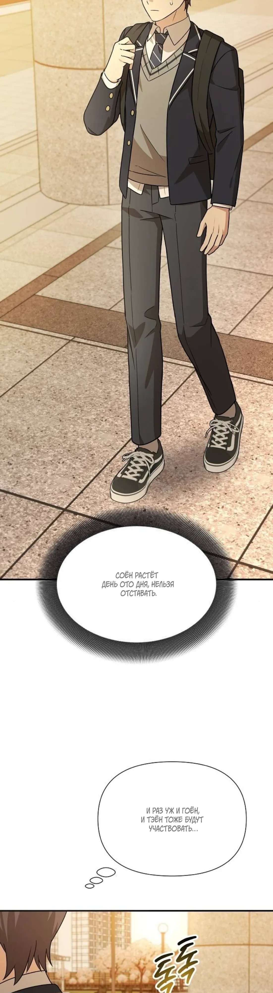 Манга Моя сестра оказалась гением - Глава 68 Страница 45