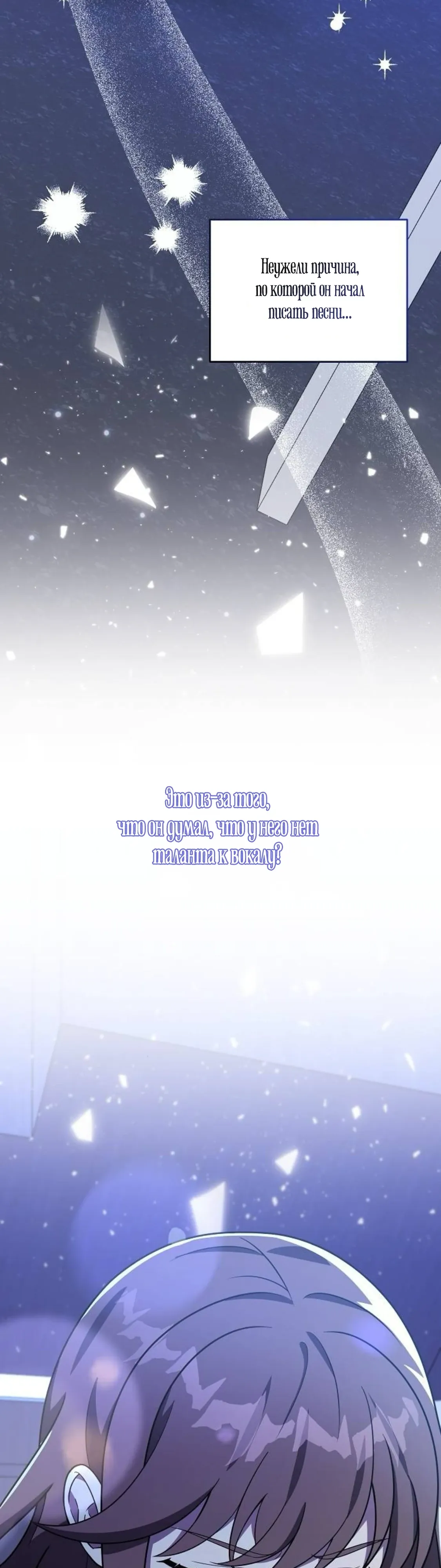 Манга Моя сестра оказалась гением - Глава 68 Страница 11