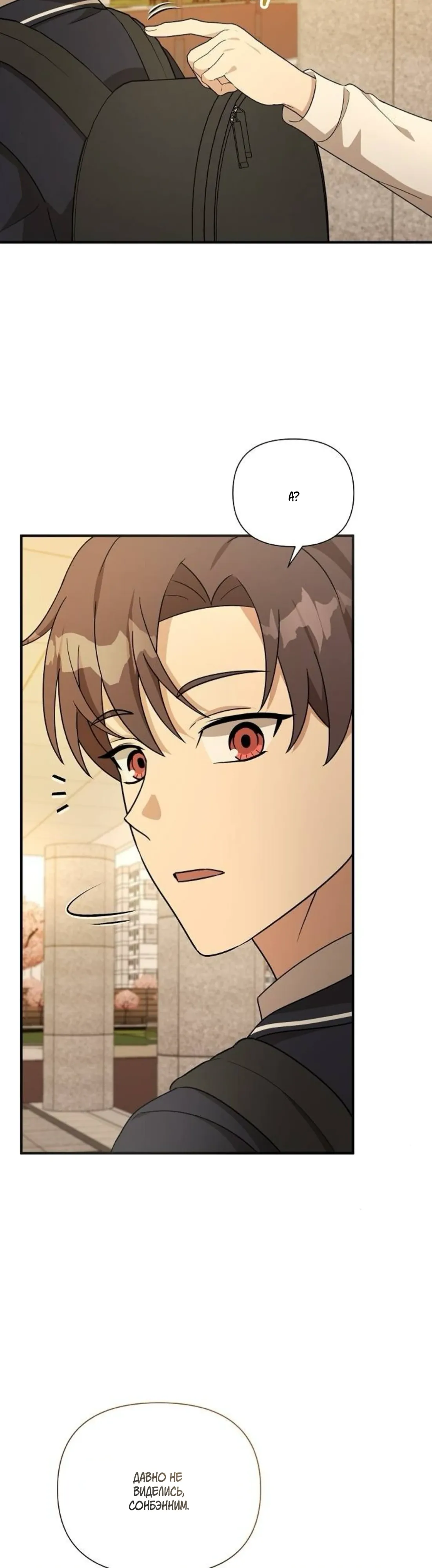 Манга Моя сестра оказалась гением - Глава 68 Страница 46