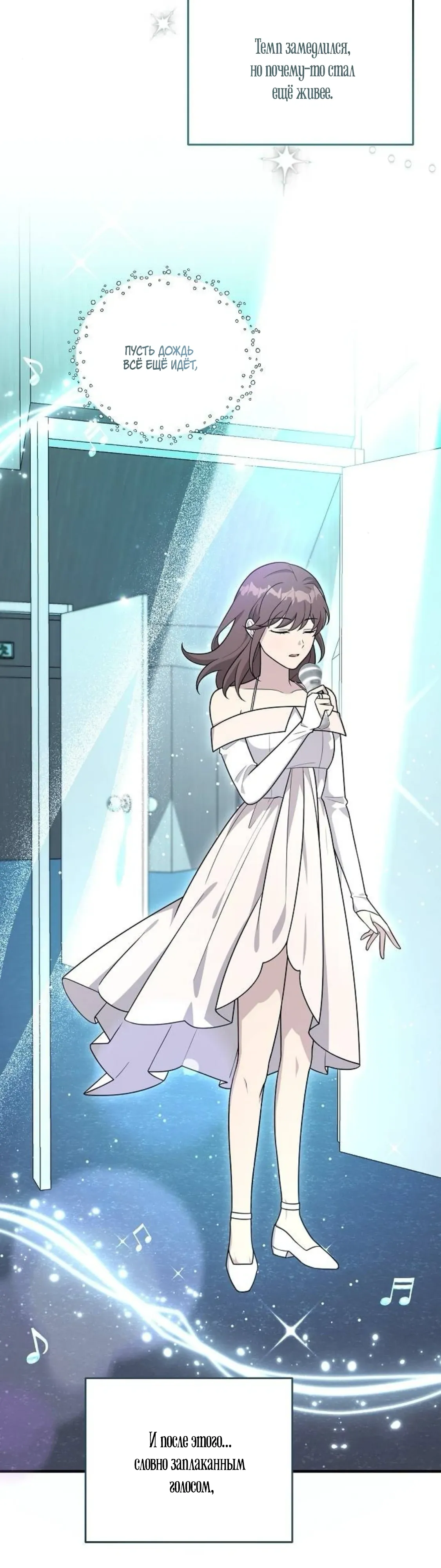 Манга Моя сестра оказалась гением - Глава 68 Страница 21