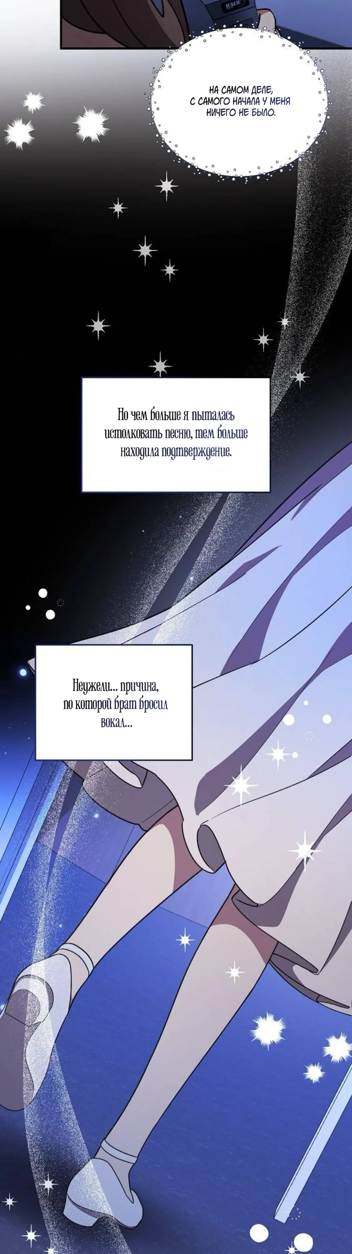 Манга Моя сестра оказалась гением - Глава 68 Страница 10