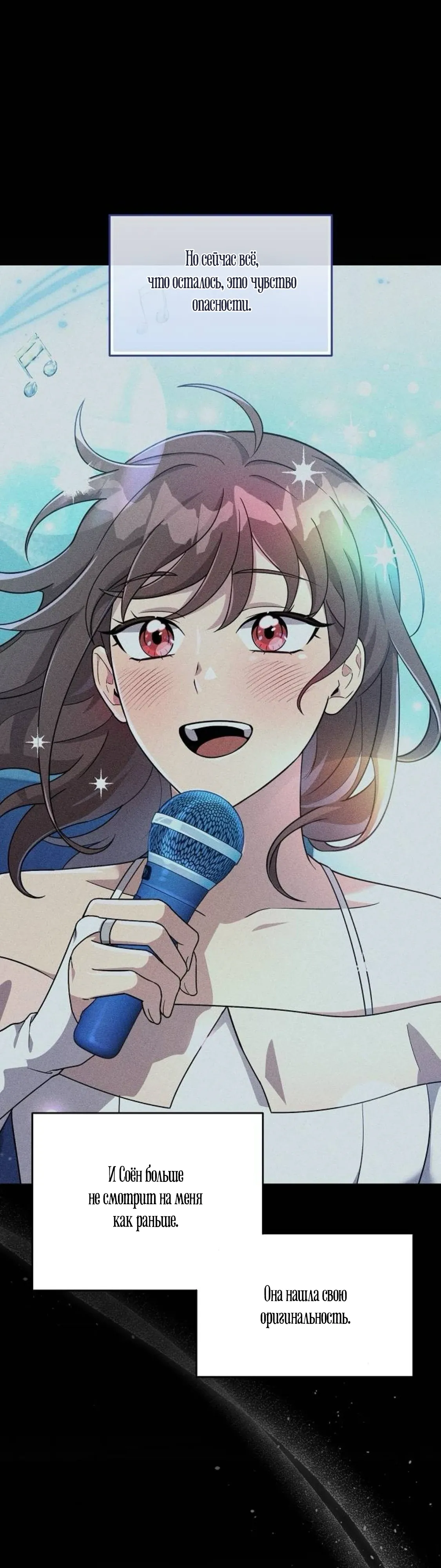 Манга Моя сестра оказалась гением - Глава 68 Страница 27