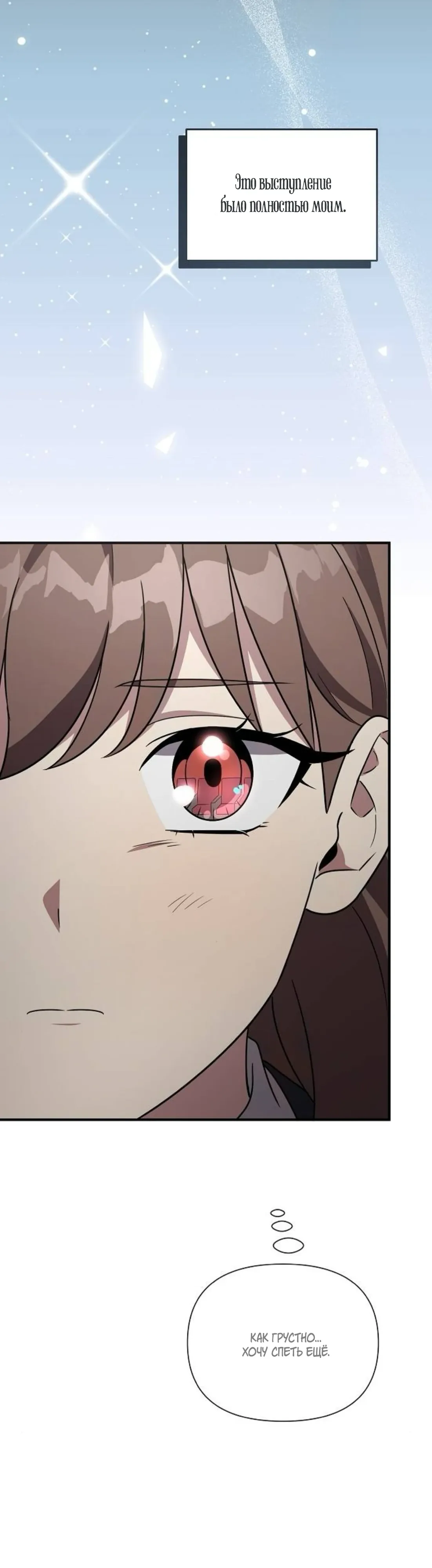 Манга Моя сестра оказалась гением - Глава 68 Страница 36