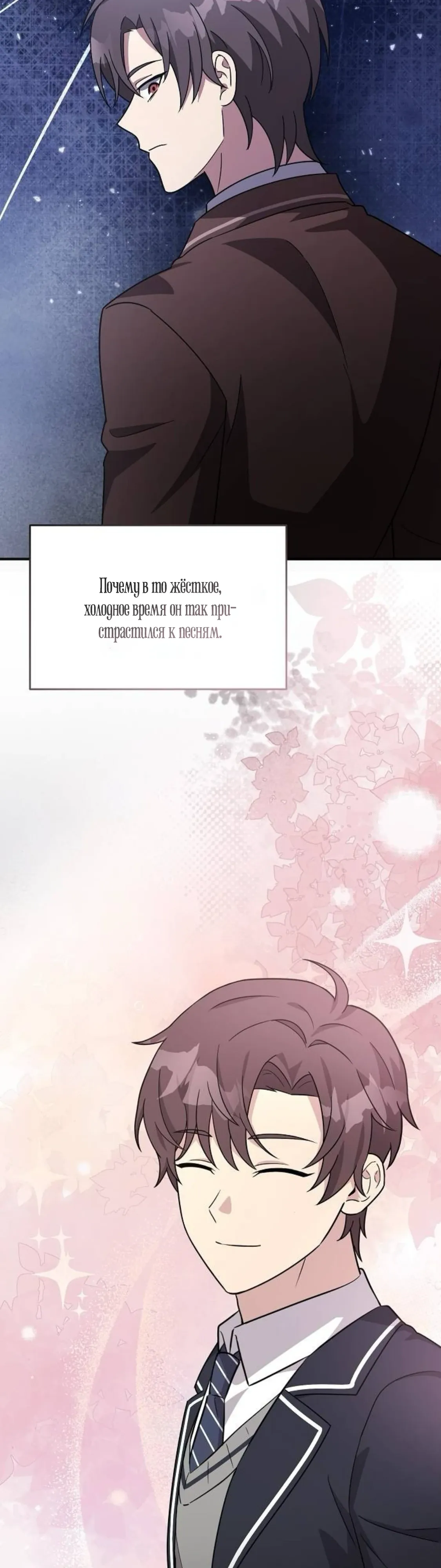 Манга Моя сестра оказалась гением - Глава 68 Страница 13