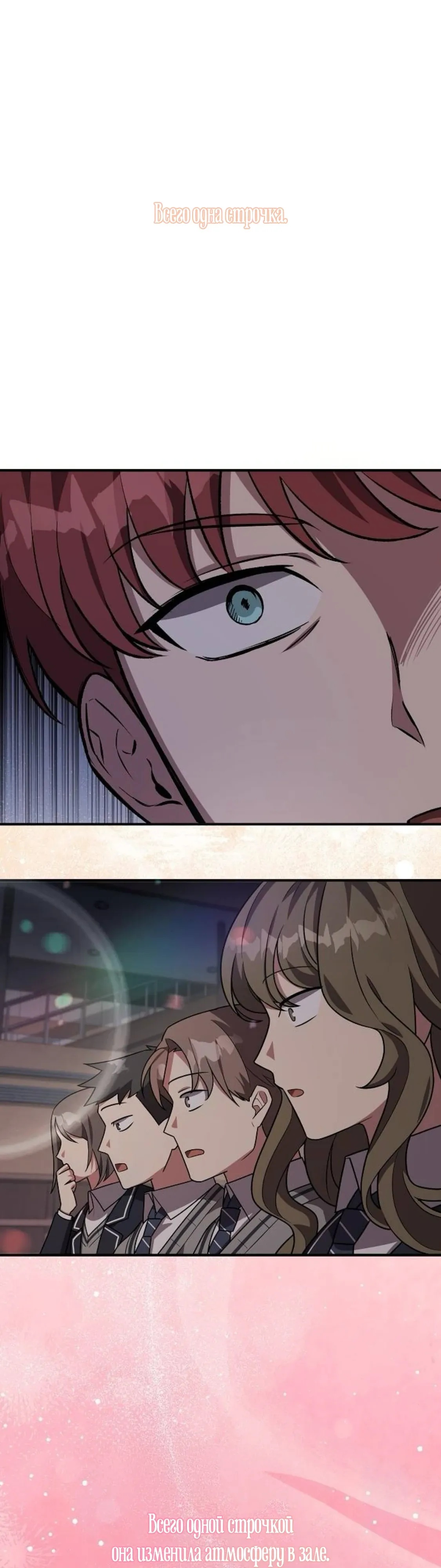 Манга Моя сестра оказалась гением - Глава 68 Страница 1