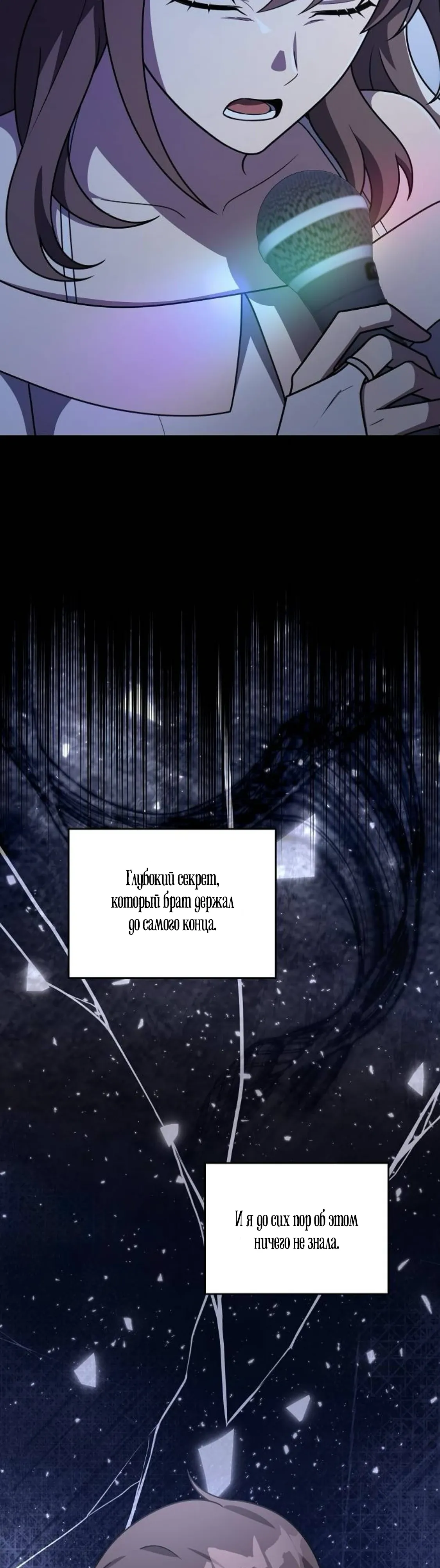 Манга Моя сестра оказалась гением - Глава 68 Страница 12