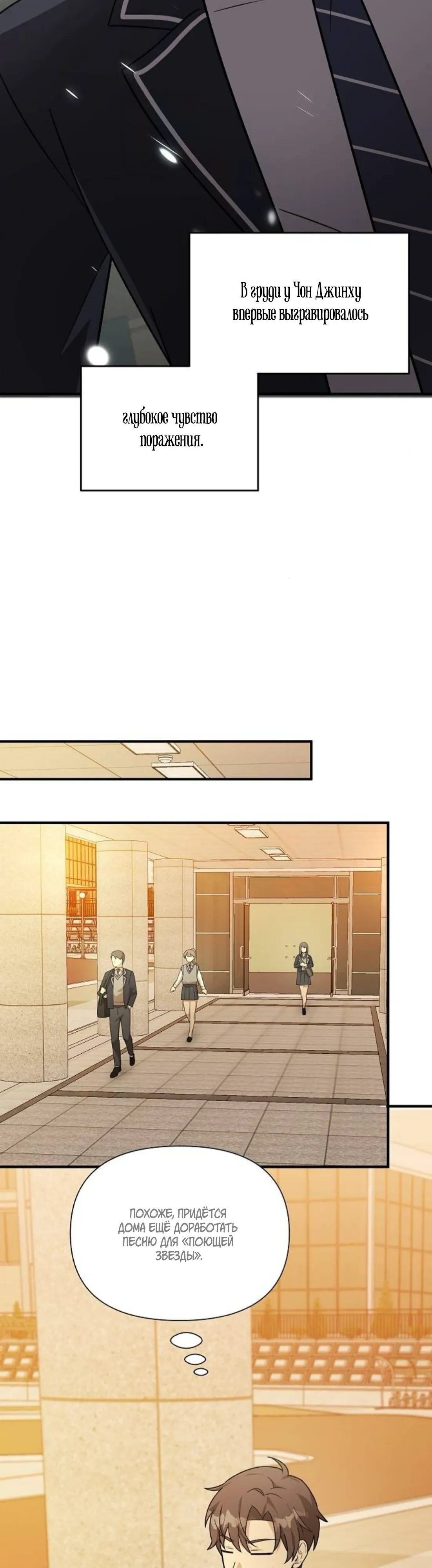 Манга Моя сестра оказалась гением - Глава 68 Страница 44