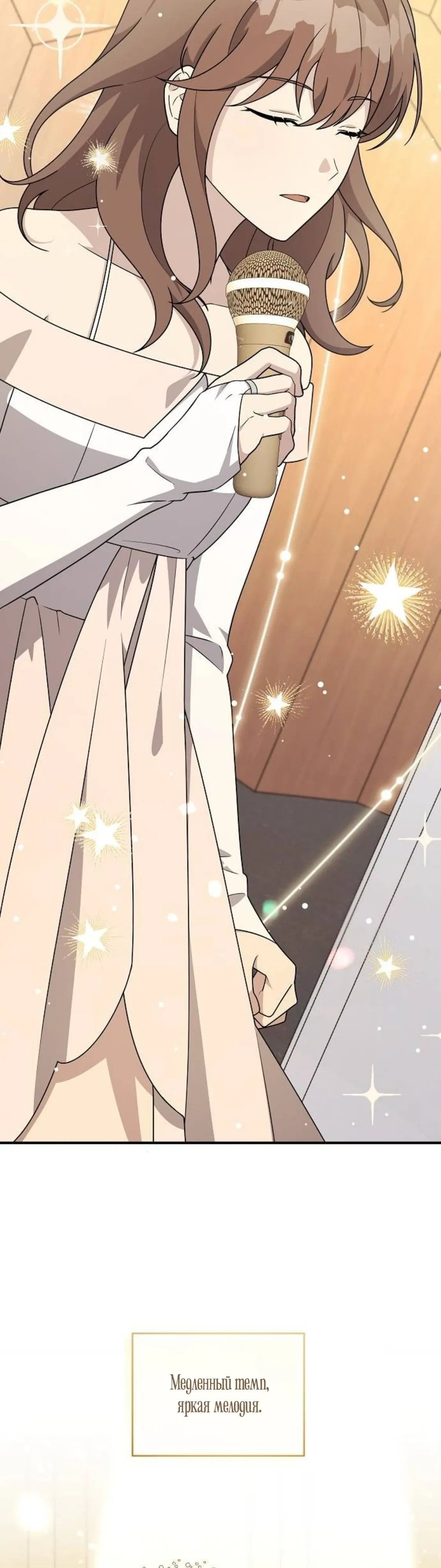 Манга Моя сестра оказалась гением - Глава 68 Страница 3