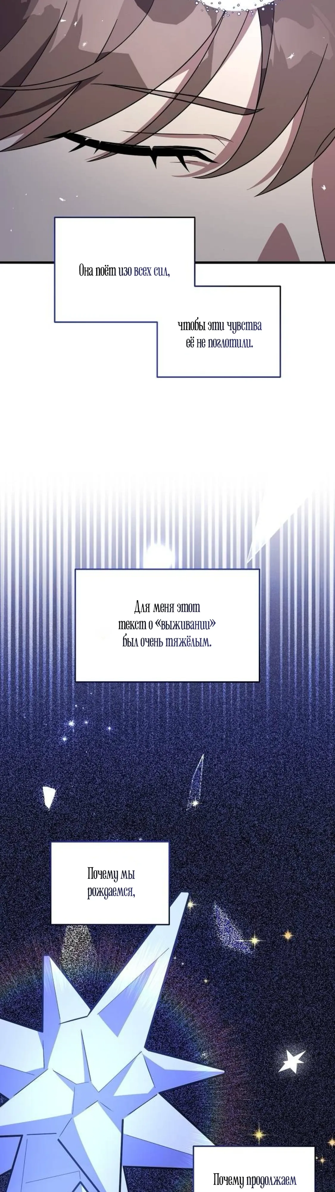 Манга Моя сестра оказалась гением - Глава 68 Страница 7