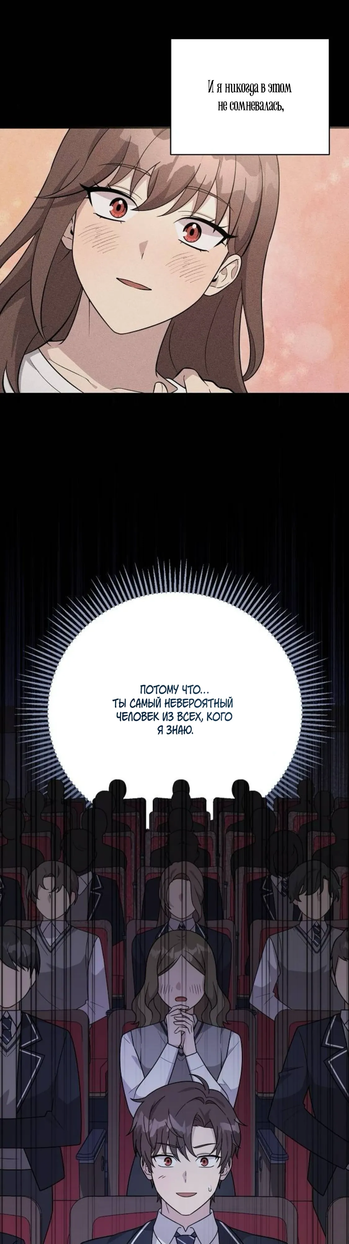 Манга Моя сестра оказалась гением - Глава 68 Страница 16