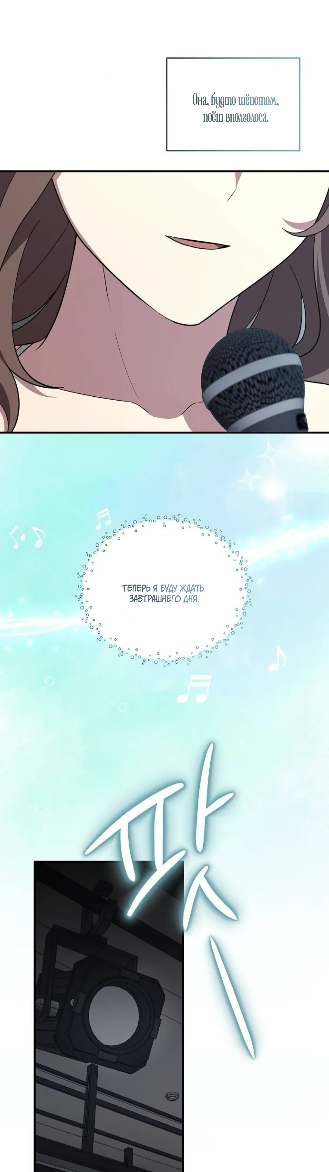 Манга Моя сестра оказалась гением - Глава 68 Страница 22