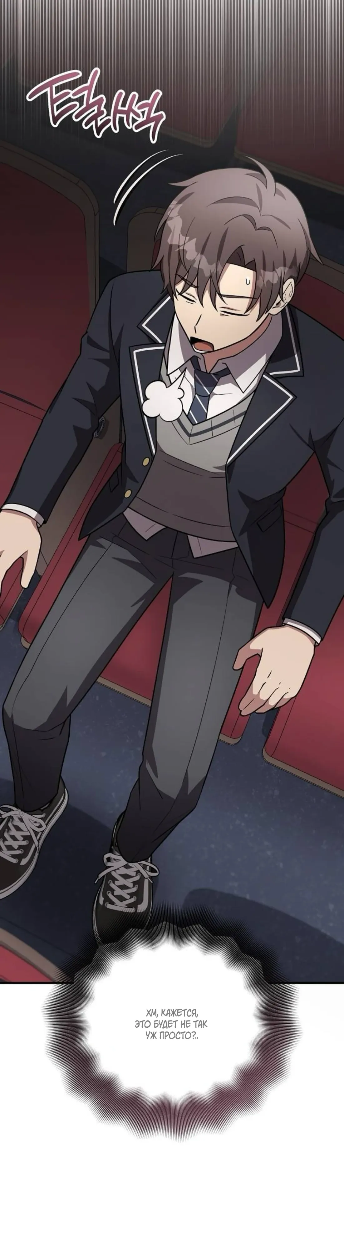 Манга Моя сестра оказалась гением - Глава 68 Страница 34