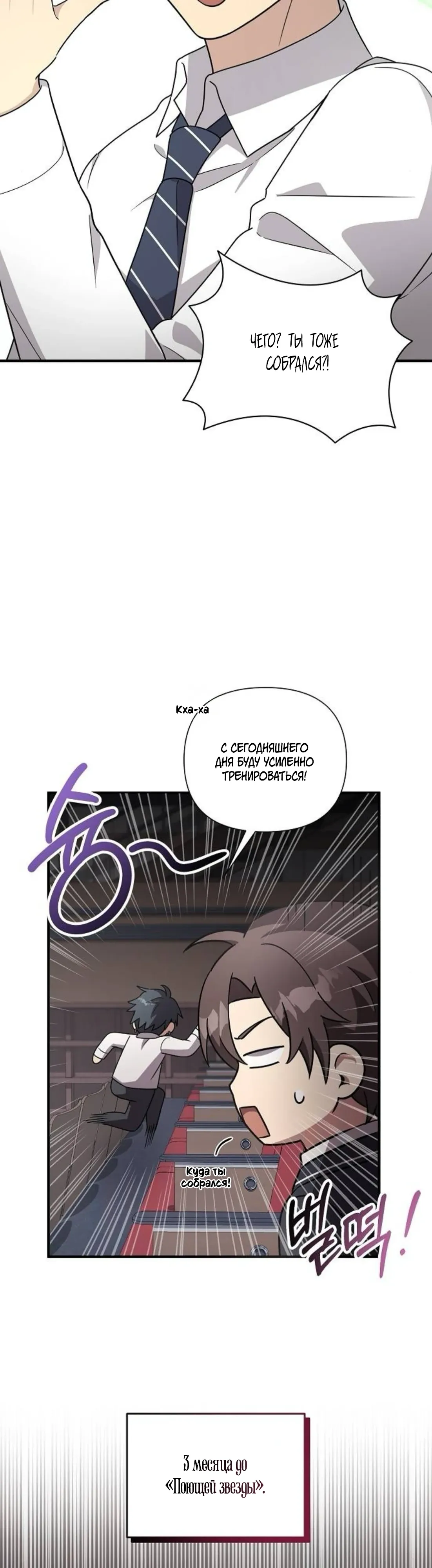 Манга Моя сестра оказалась гением - Глава 68 Страница 33