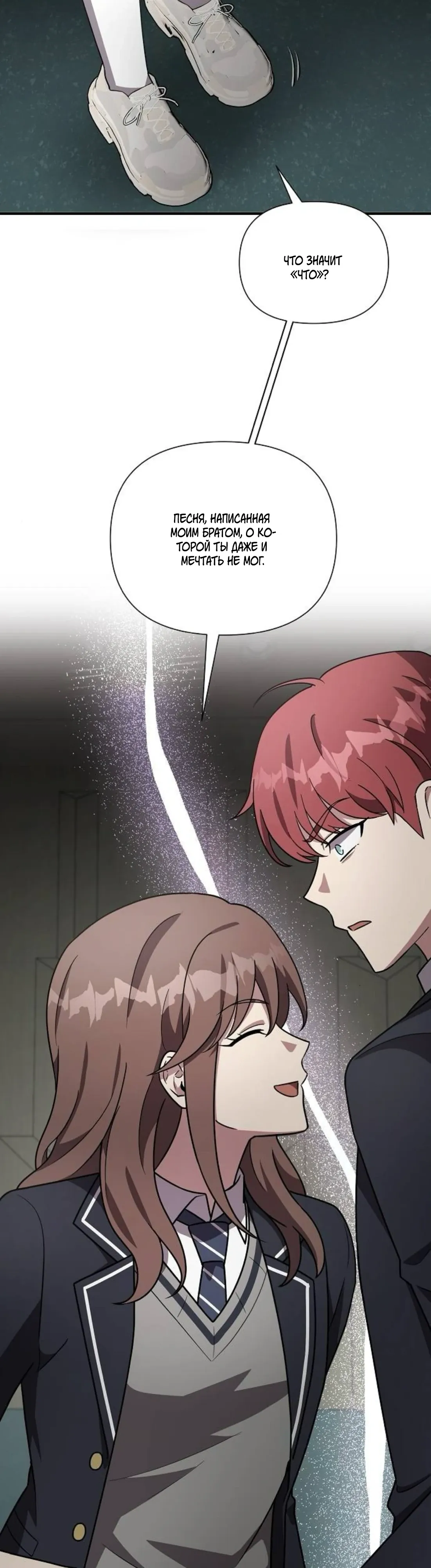 Манга Моя сестра оказалась гением - Глава 68 Страница 40