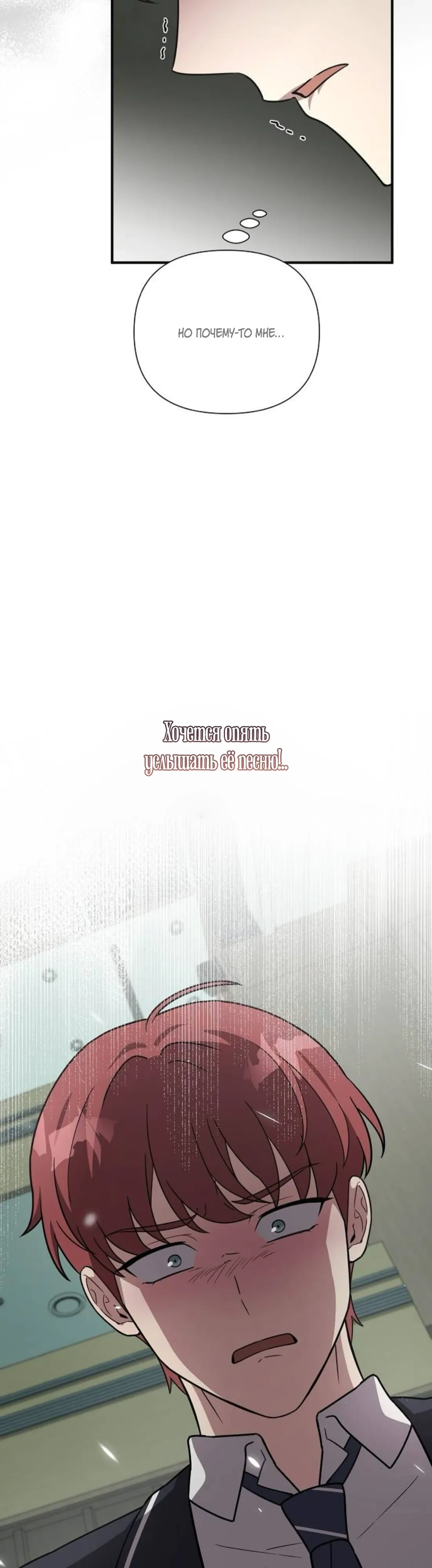 Манга Моя сестра оказалась гением - Глава 68 Страница 43