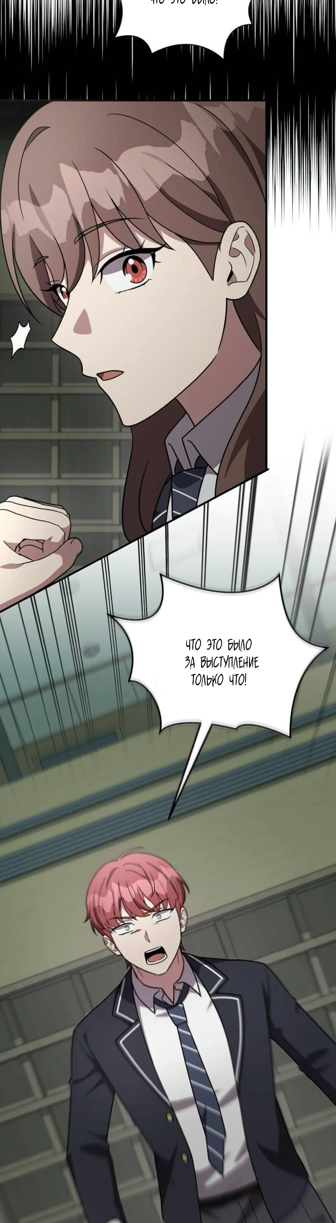 Манга Моя сестра оказалась гением - Глава 68 Страница 38