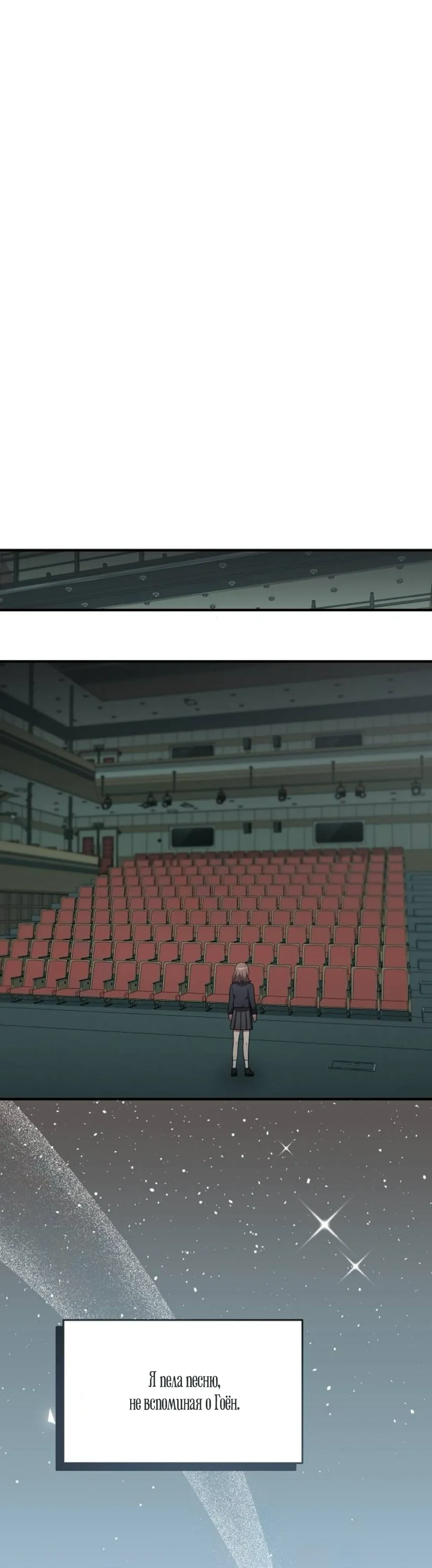 Манга Моя сестра оказалась гением - Глава 68 Страница 35