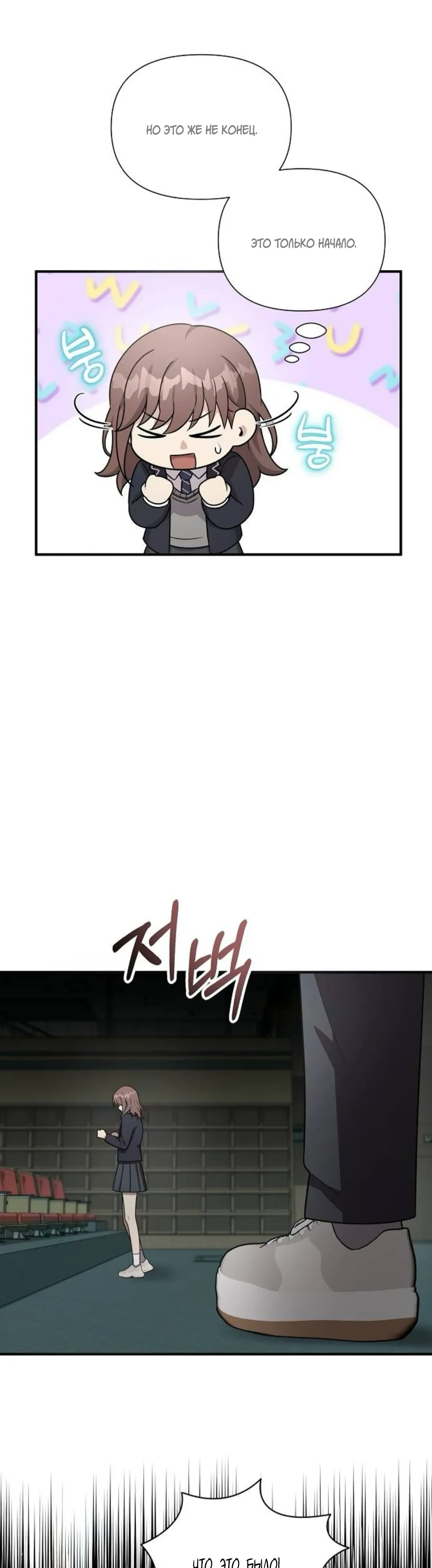 Манга Моя сестра оказалась гением - Глава 68 Страница 37