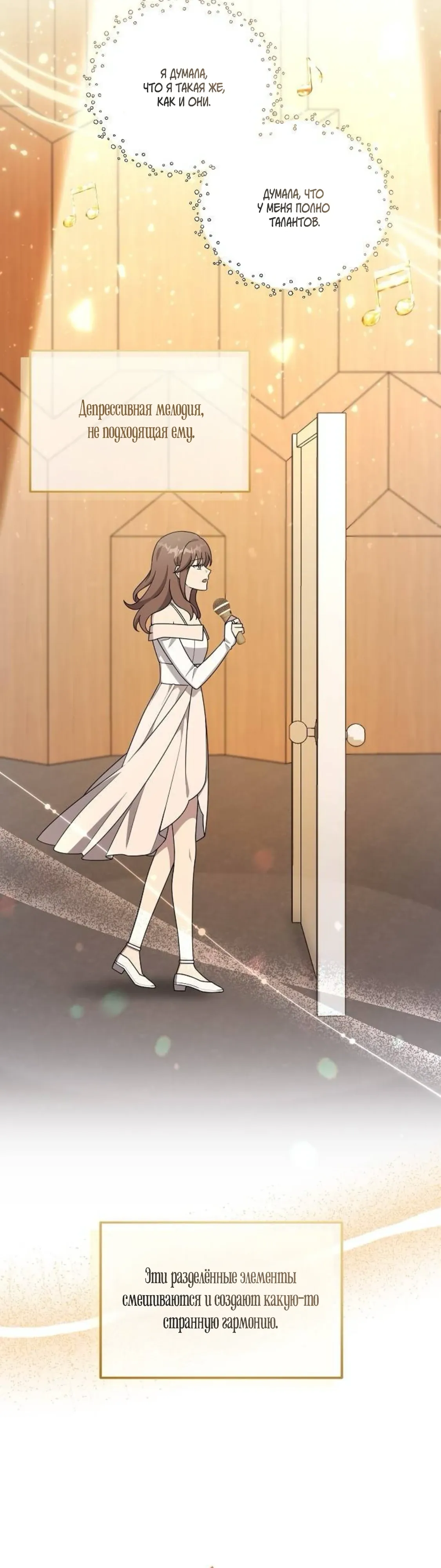 Манга Моя сестра оказалась гением - Глава 68 Страница 4