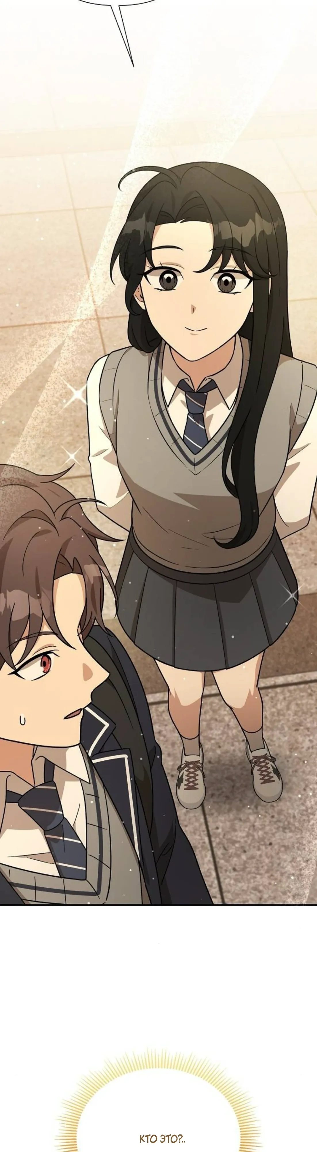 Манга Моя сестра оказалась гением - Глава 68 Страница 47