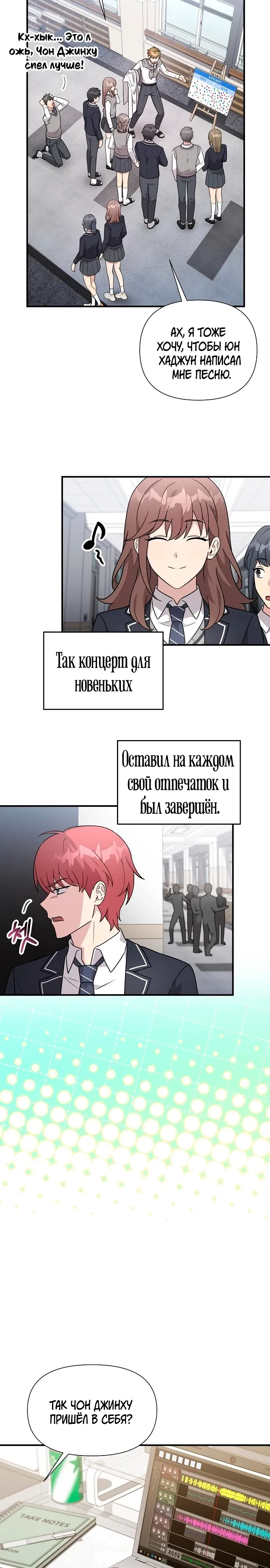 Манга Моя сестра оказалась гением - Глава 69 Страница 11