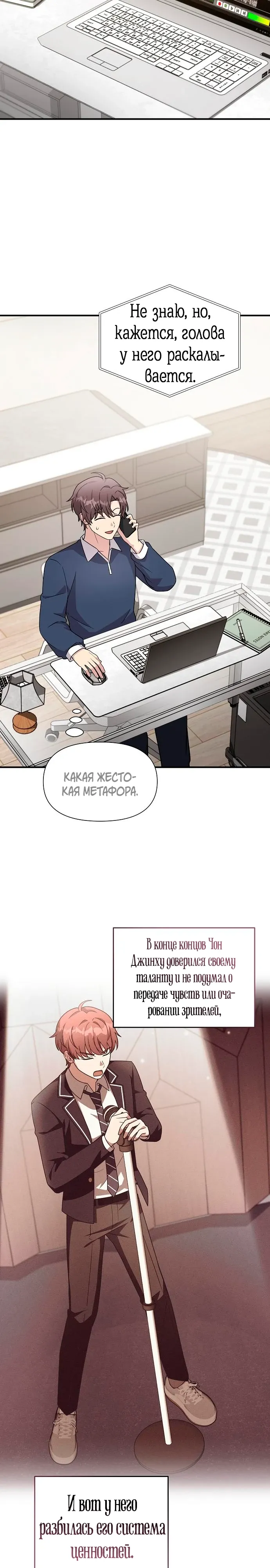 Манга Моя сестра оказалась гением - Глава 69 Страница 12