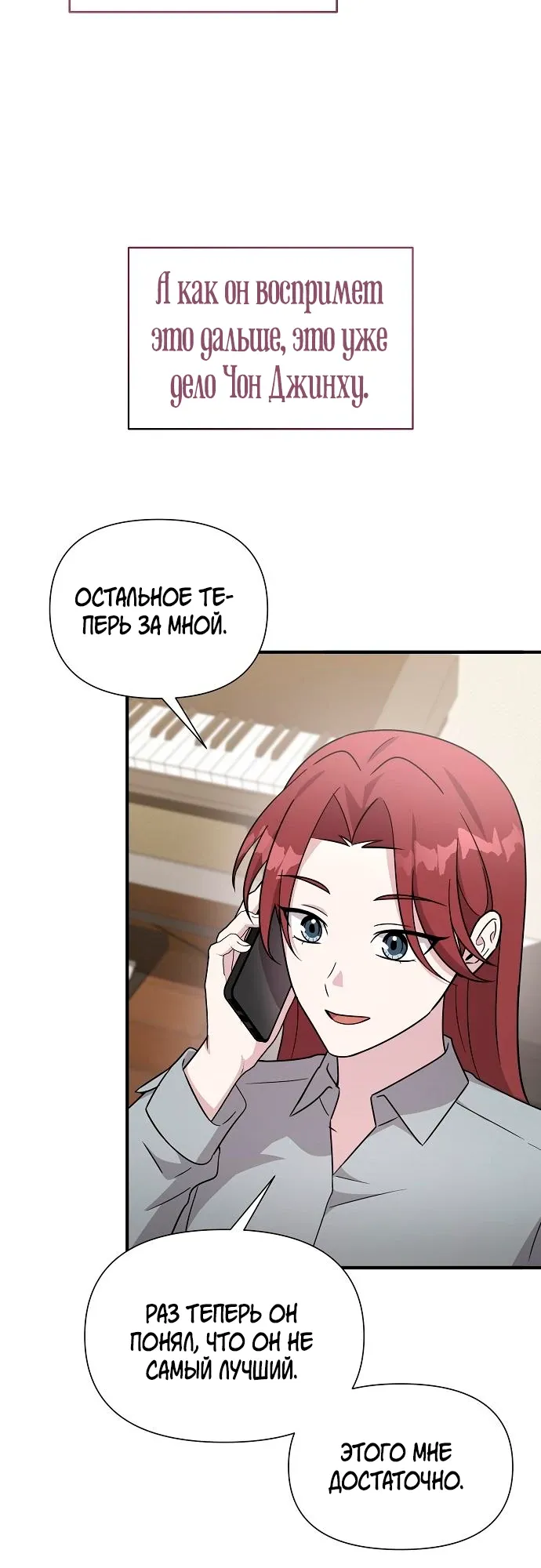 Манга Моя сестра оказалась гением - Глава 69 Страница 13