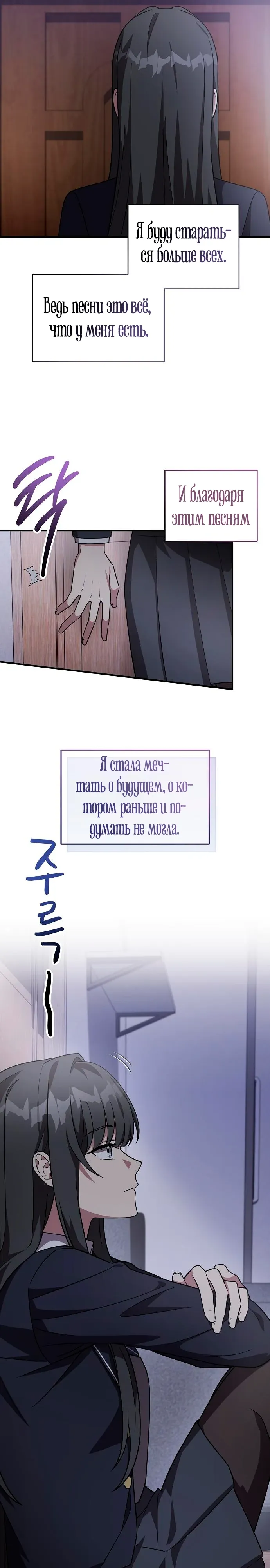 Манга Моя сестра оказалась гением - Глава 69 Страница 22