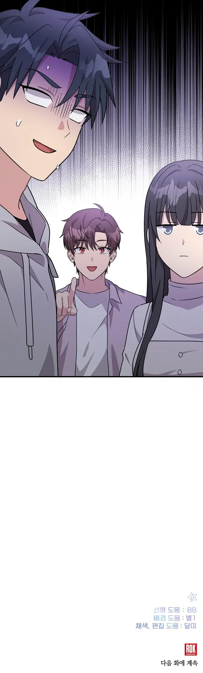 Манга Моя сестра оказалась гением - Глава 69 Страница 30