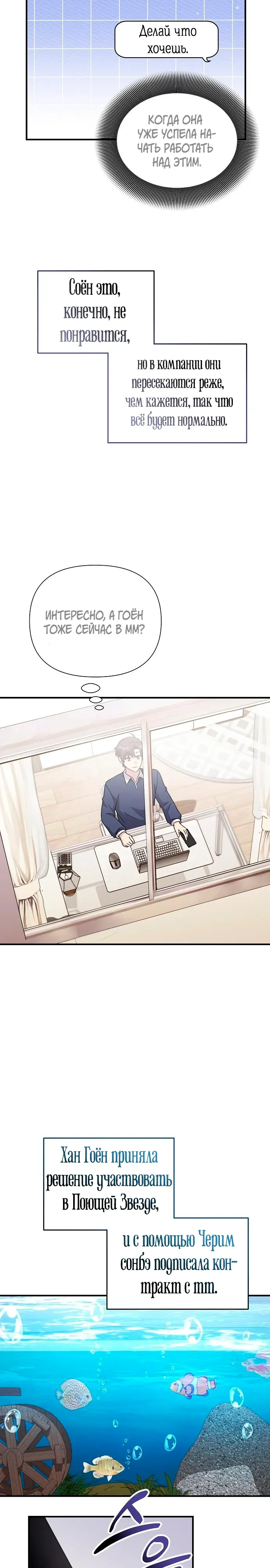 Манга Моя сестра оказалась гением - Глава 69 Страница 16