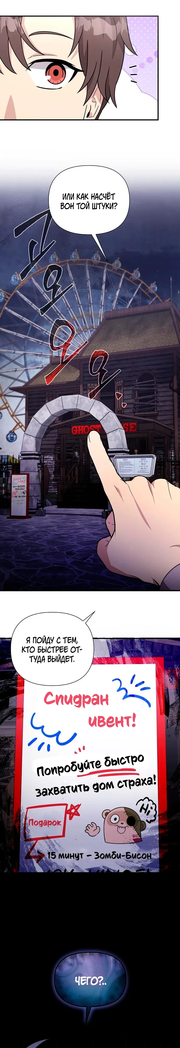 Манга Моя сестра оказалась гением - Глава 69 Страница 29