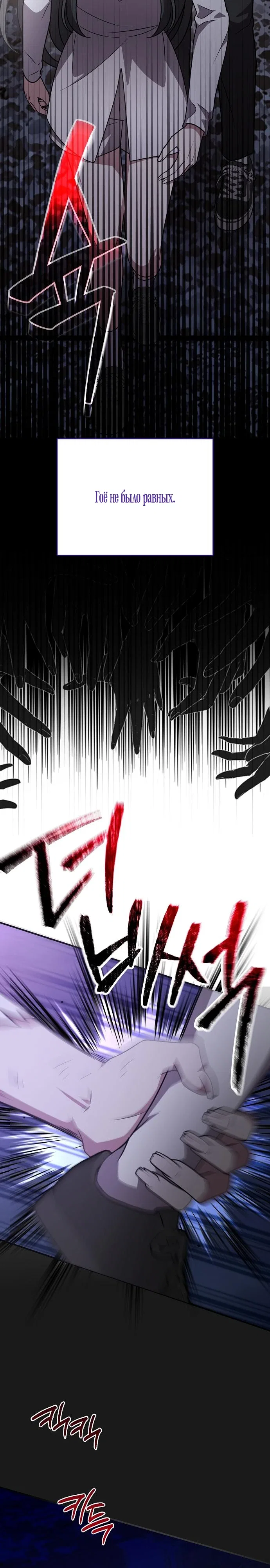 Манга Моя сестра оказалась гением - Глава 70 Страница 8