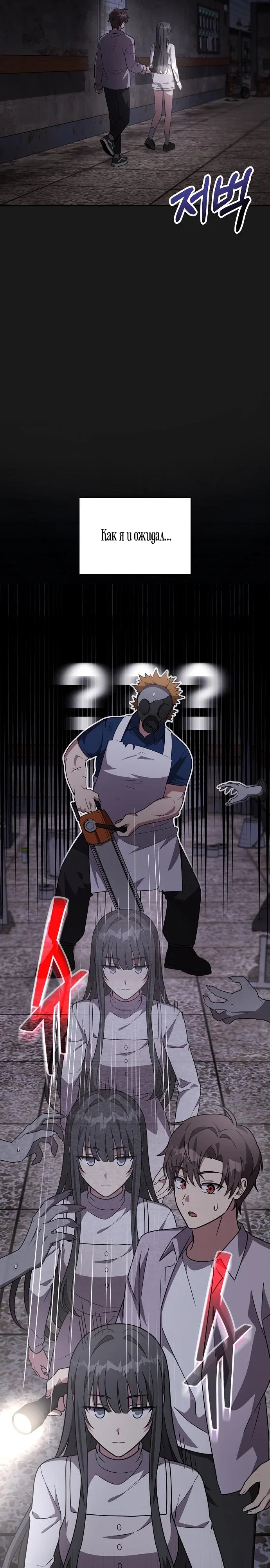 Манга Моя сестра оказалась гением - Глава 70 Страница 7