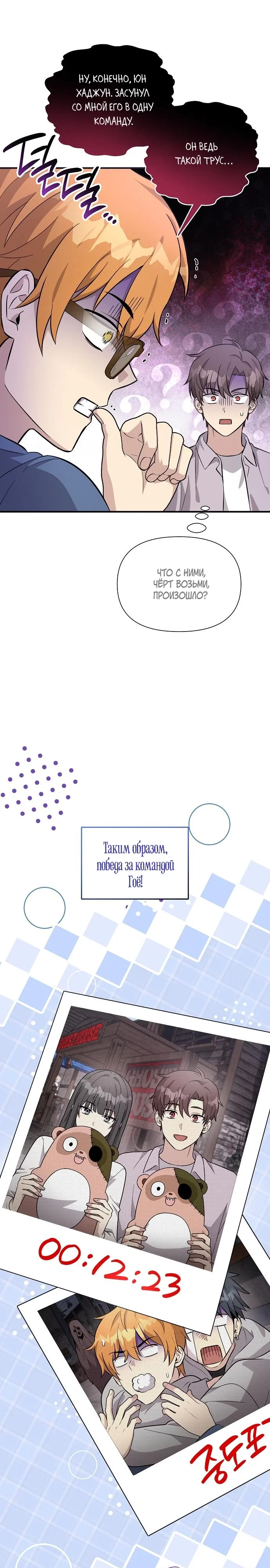 Манга Моя сестра оказалась гением - Глава 70 Страница 14