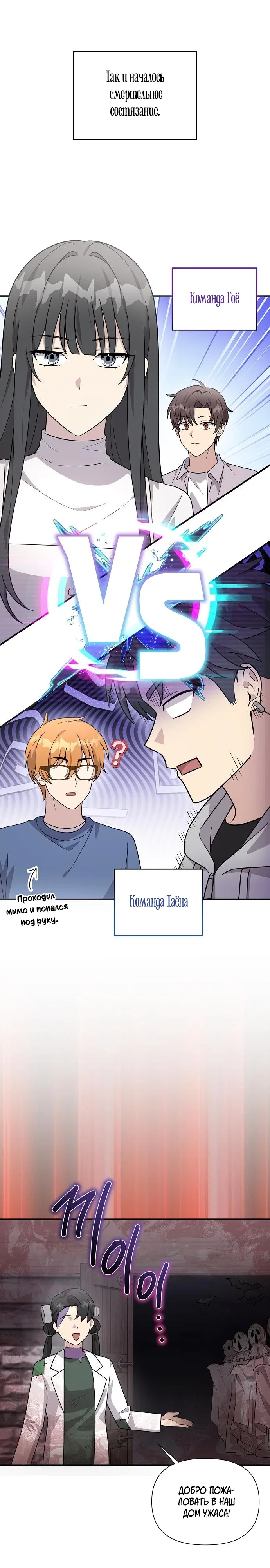 Манга Моя сестра оказалась гением - Глава 70 Страница 1