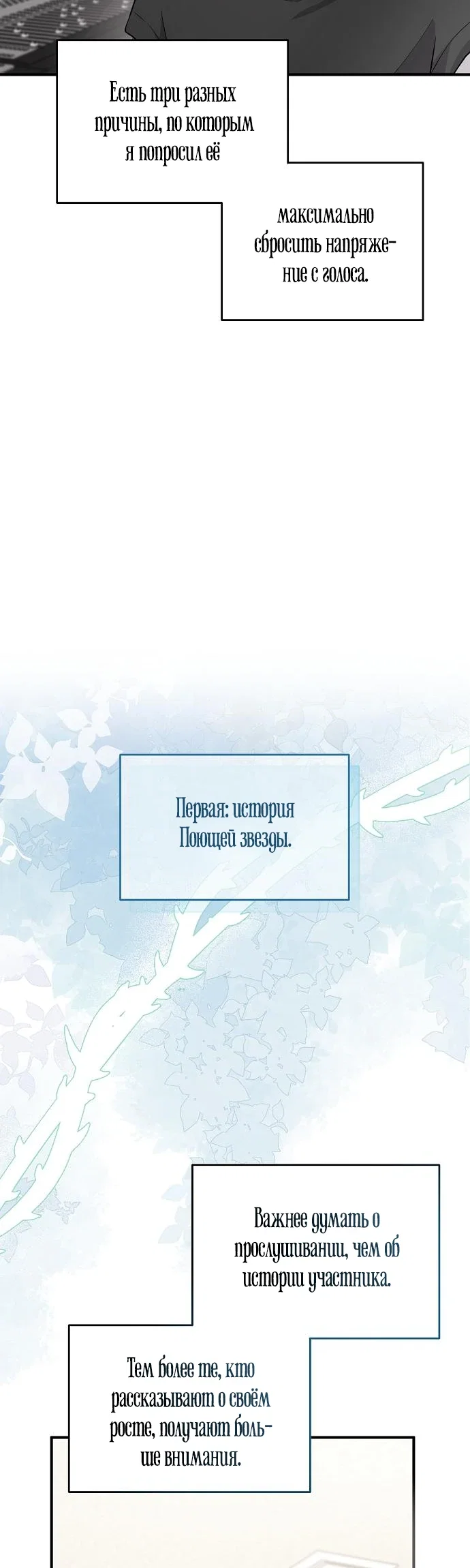 Манга Моя сестра оказалась гением - Глава 71 Страница 11