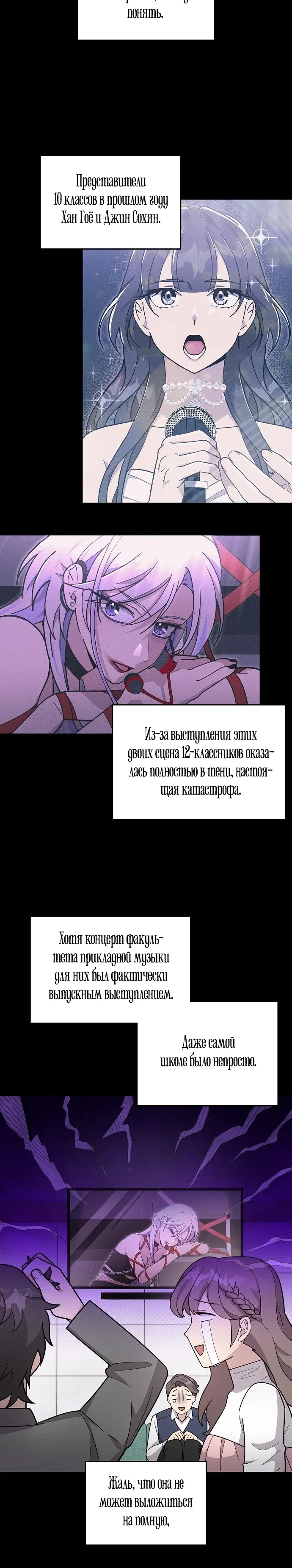 Манга Моя сестра оказалась гением - Глава 71 Страница 15