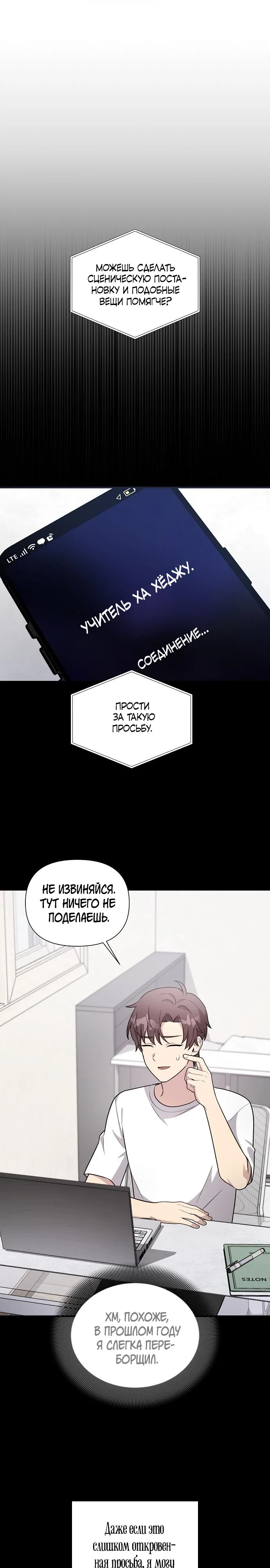 Манга Моя сестра оказалась гением - Глава 71 Страница 14