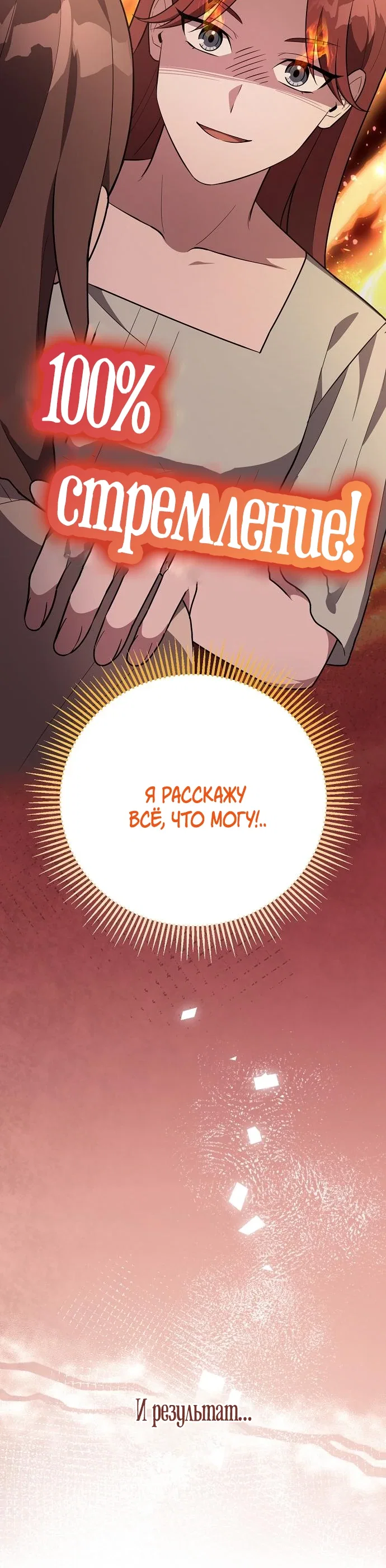 Манга Моя сестра оказалась гением - Глава 72 Страница 10