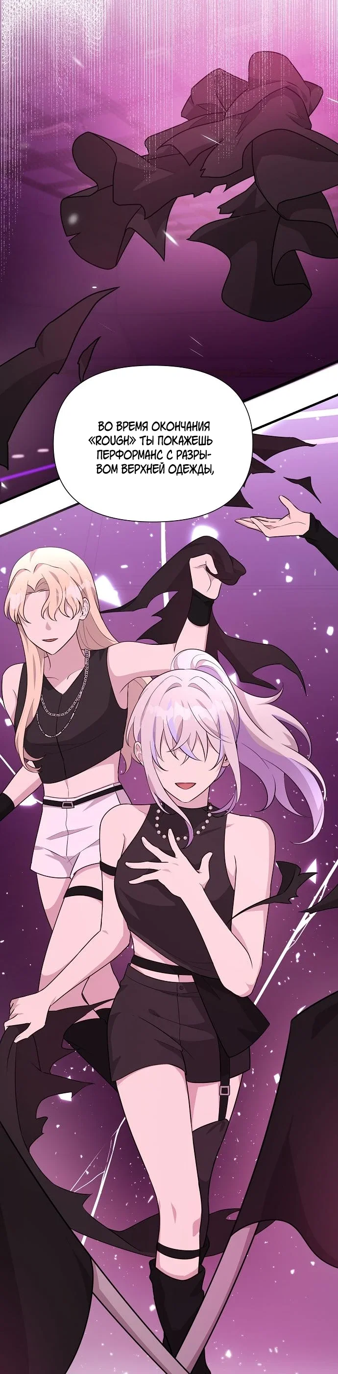 Манга Моя сестра оказалась гением - Глава 72 Страница 31