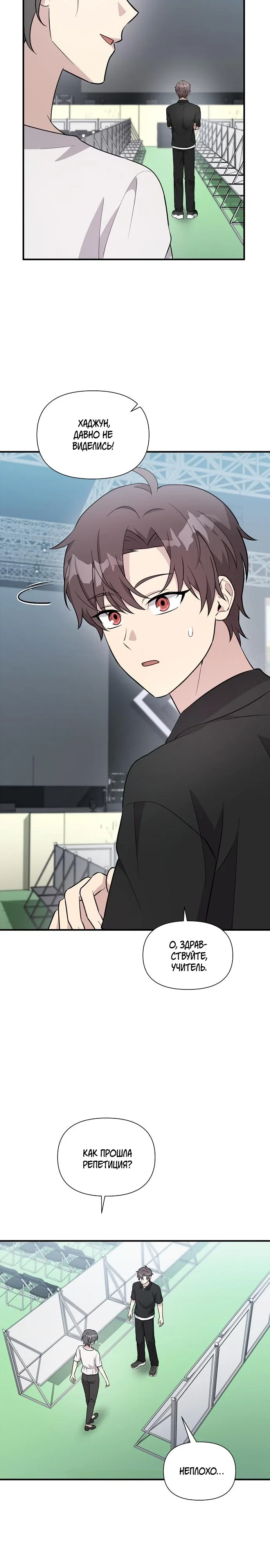 Манга Моя сестра оказалась гением - Глава 72 Страница 2