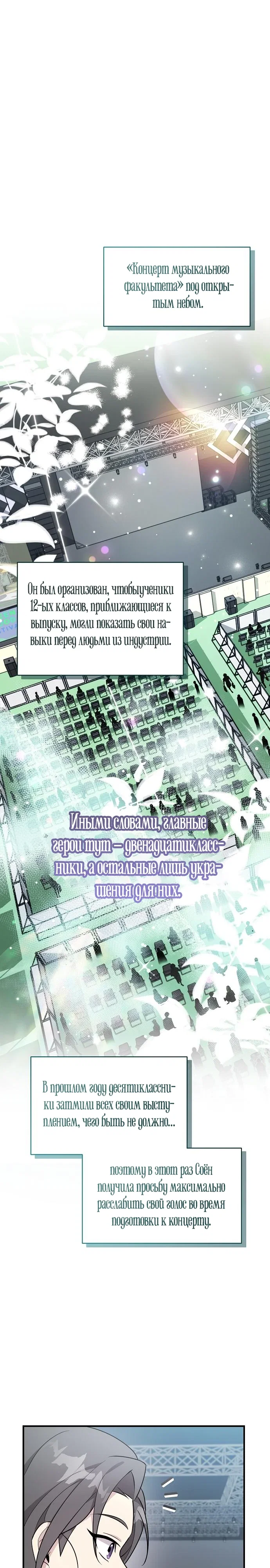 Манга Моя сестра оказалась гением - Глава 72 Страница 1