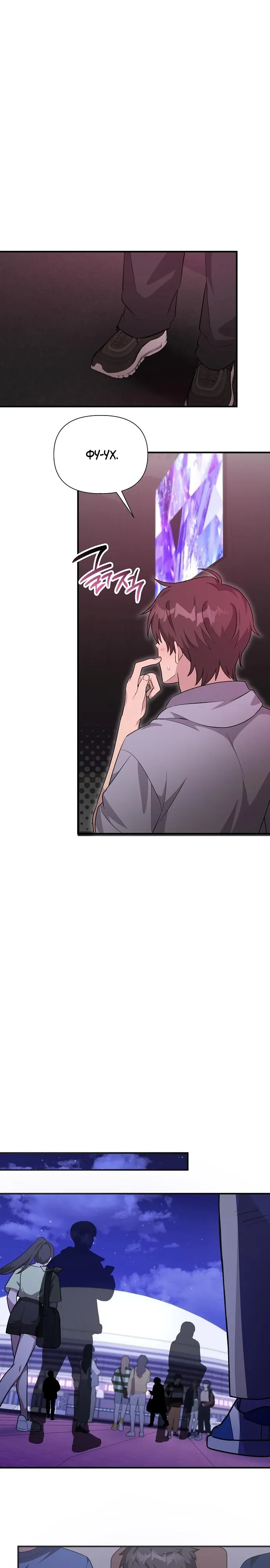 Манга Моя сестра оказалась гением - Глава 73 Страница 26