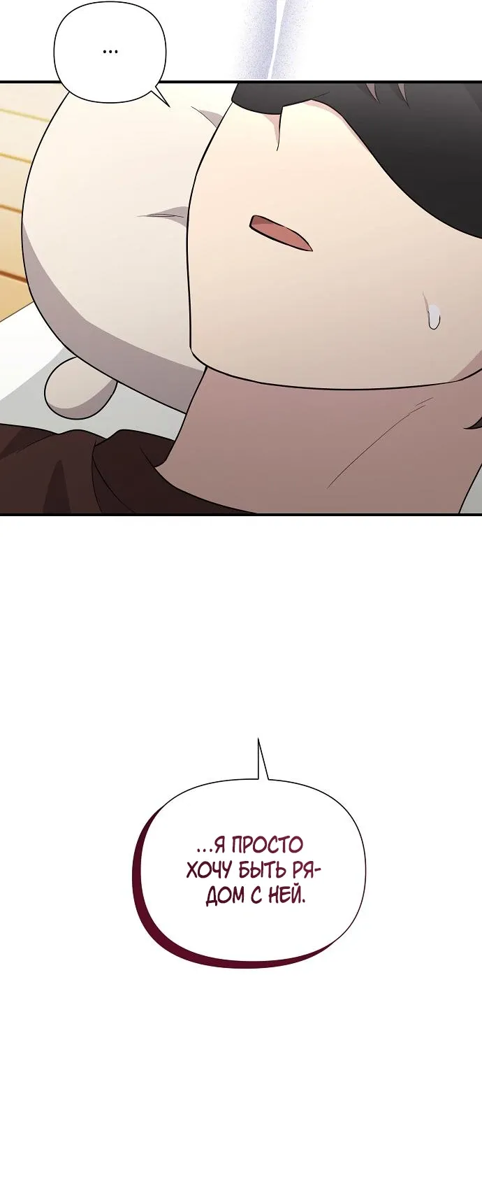 Манга Моя сестра оказалась гением - Глава 73 Страница 10