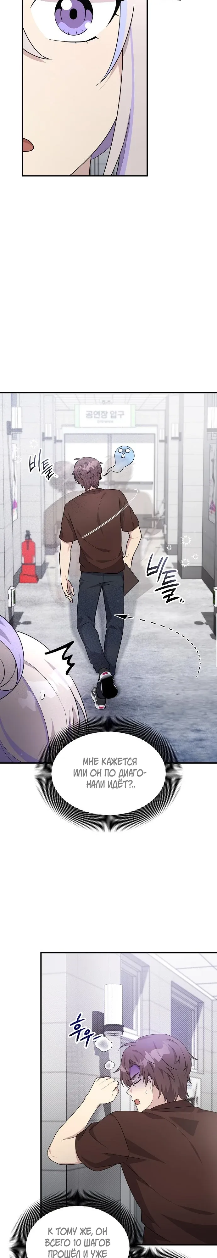 Манга Моя сестра оказалась гением - Глава 73 Страница 6