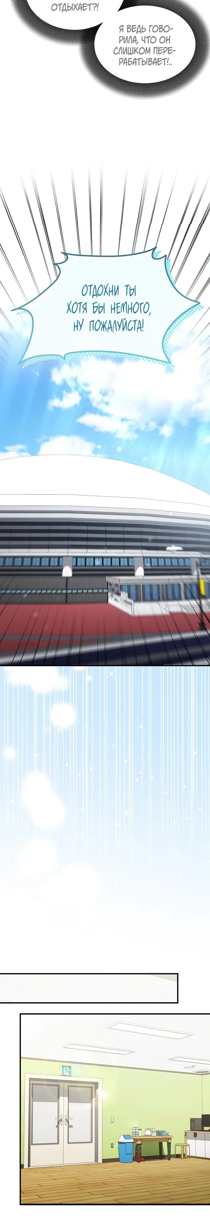 Манга Моя сестра оказалась гением - Глава 73 Страница 7