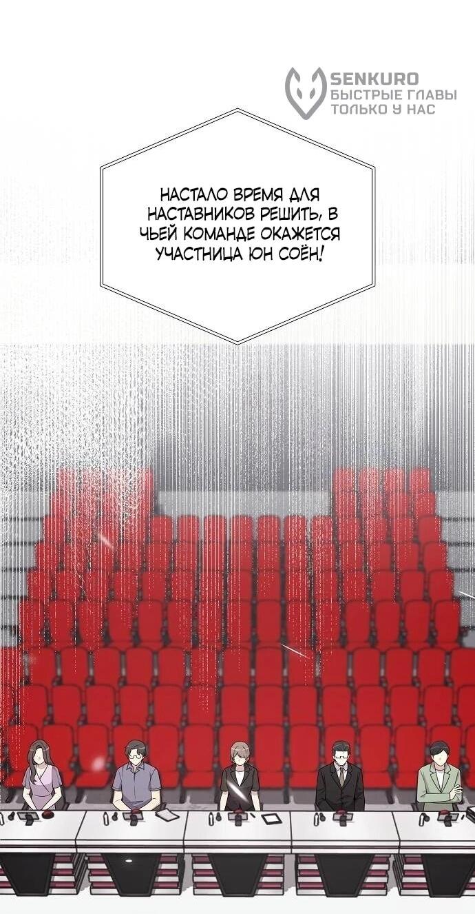 Манга Моя сестра оказалась гением - Глава 74 Страница 52