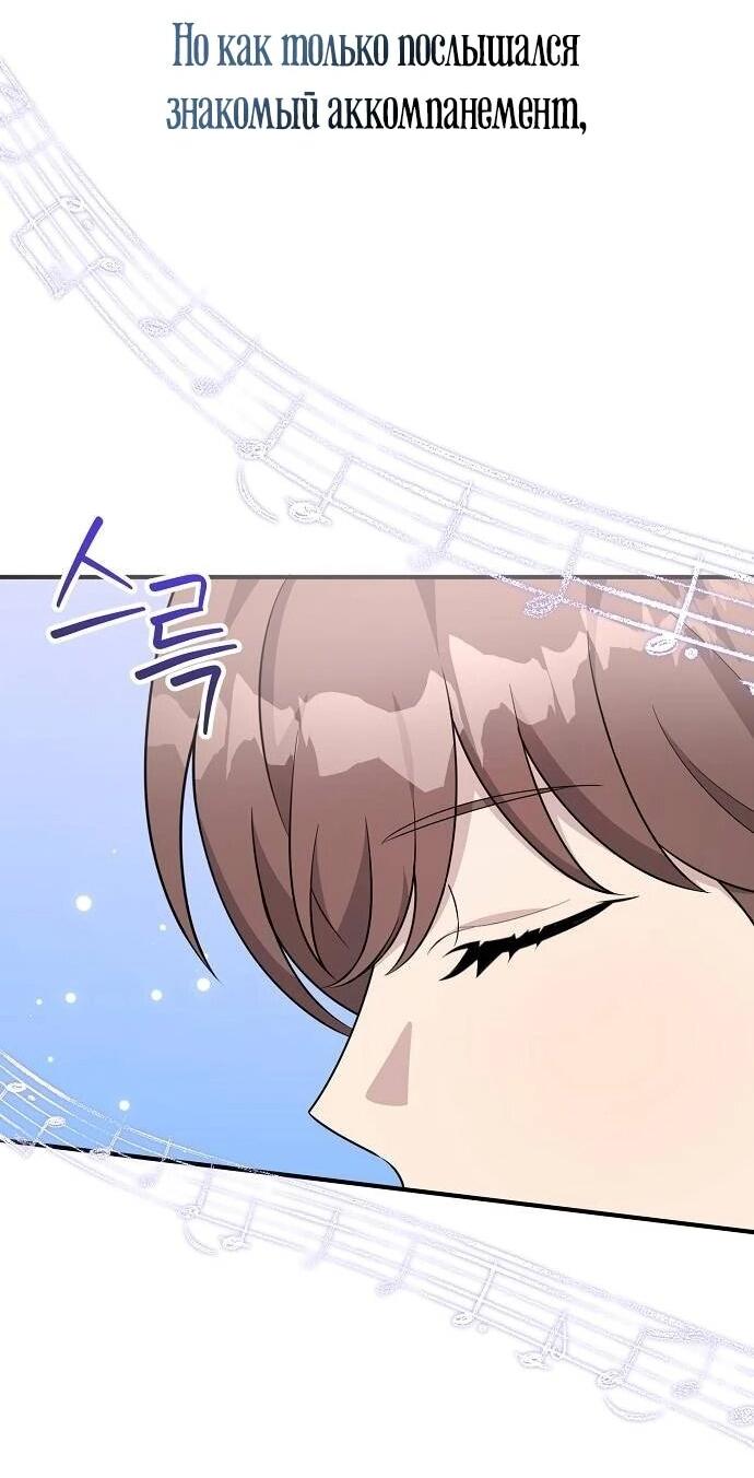 Манга Моя сестра оказалась гением - Глава 74 Страница 38